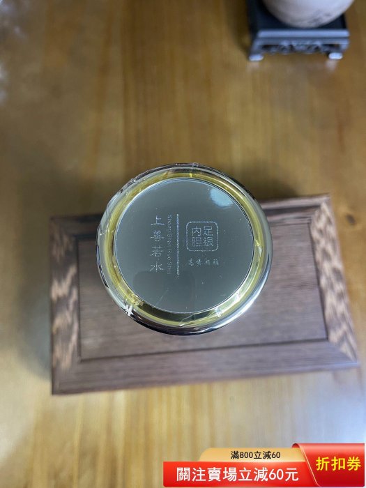 999純銀保溫杯，亞克力外殼，結實耐用， 容量3毫升左右銀重40古董收藏