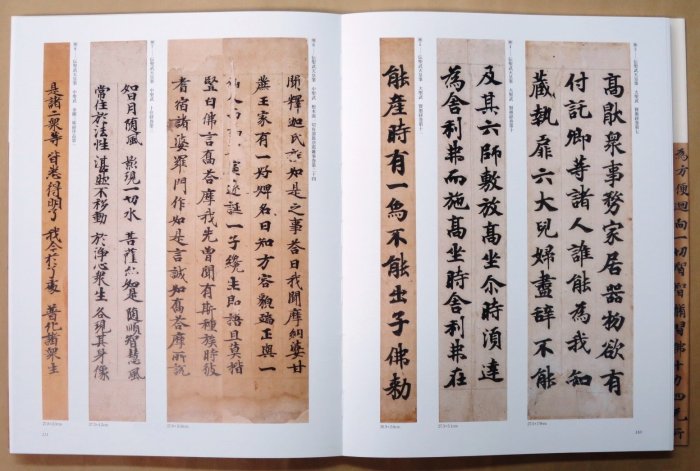 青鳥居清賞―松﨑コレクションの古筆と古寫經(全三冊．古筆篇、古