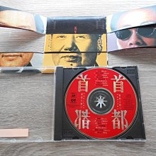 新世代二手CD─【羅大佑首都音樂工廠2】 2903 無IFPI | Yahoo拍賣