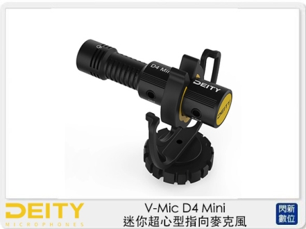 Aputure DEITY V-Mic D4 Mini 迷你超心型 指向麥克風(公司貨)