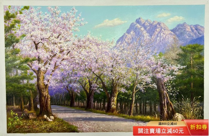 櫻花 油畫 富士山と桜 油彩画 冬天到了 春天还会远吗 富士山と桜 油彩