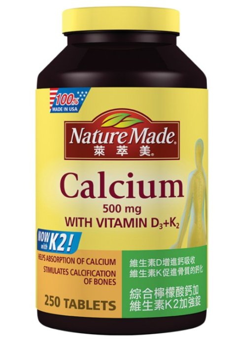 【日日小舖】好市多 Nature Made 萊萃美 綜合檸檬酸鈣加維生素K2加強錠 250錠 添加維生素D3
