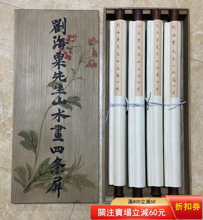 中国画 刘海粟・山水 天下奇観 四尺中堂掛軸　宣紙装裱175×70cm実物撮影 劉海粟四條屏，潑墨山水，畫芯尺寸179×47厘米，卷軸裝裱，附帶原裝木盒