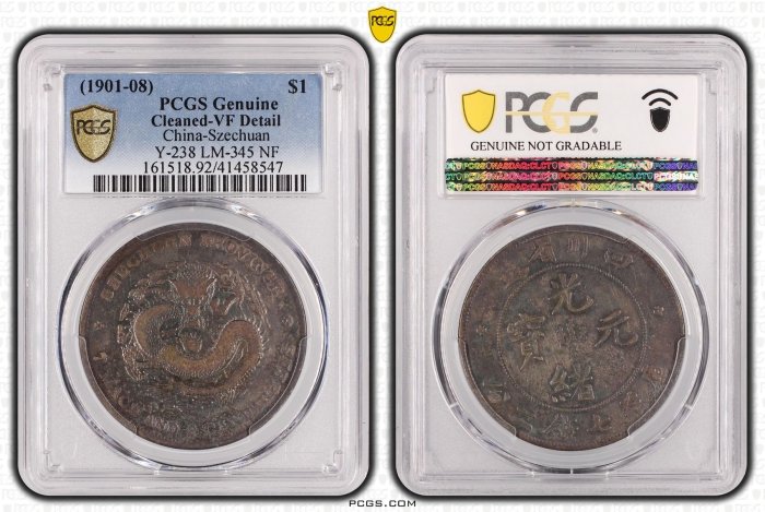 金品幣鈔】四川省造，光緒元寶，庫平七錢二分，小點緒，PCGS VF-Detail