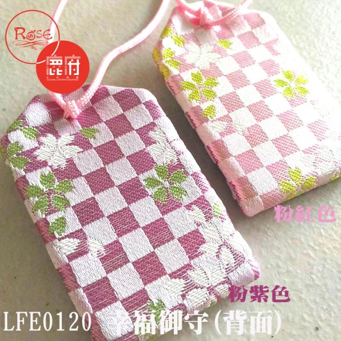 【七夕限定の御守り】恋愛運×大幸運特化2点セット 1c496bf3f9a893db07bcad2de5d017