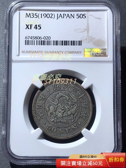 日本龍銀明治三十五年的價格推薦- 2025年11月| 比價比個夠BigGo