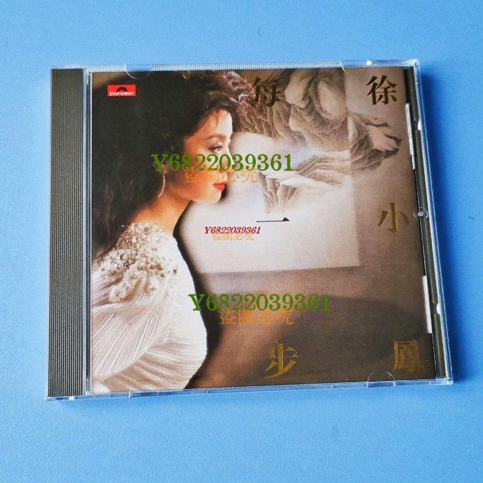 徐小鳳每一步CD 三洋版原裝再版全新， 原裝八爪盤，品相完好，播放流暢
