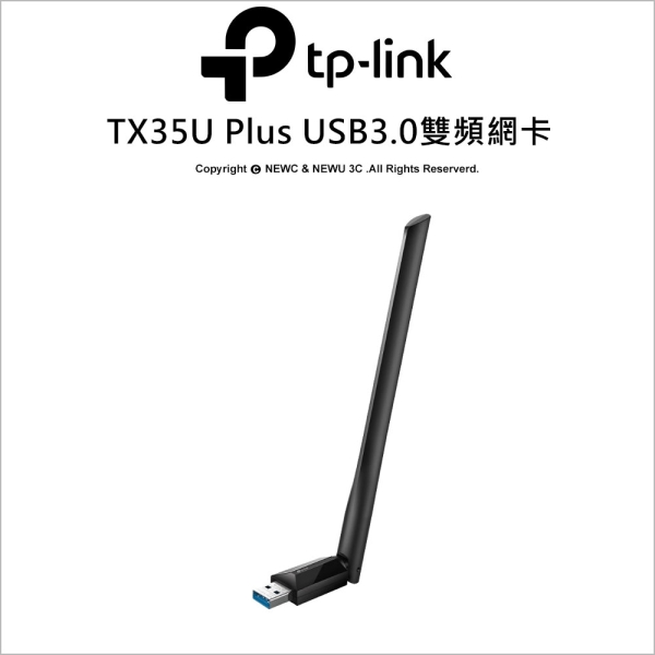 TP-LINK Archer TX35U Plus AX1800 高增益無線 WiFi 6 雙頻 USB3.0 高增益無線網絡卡