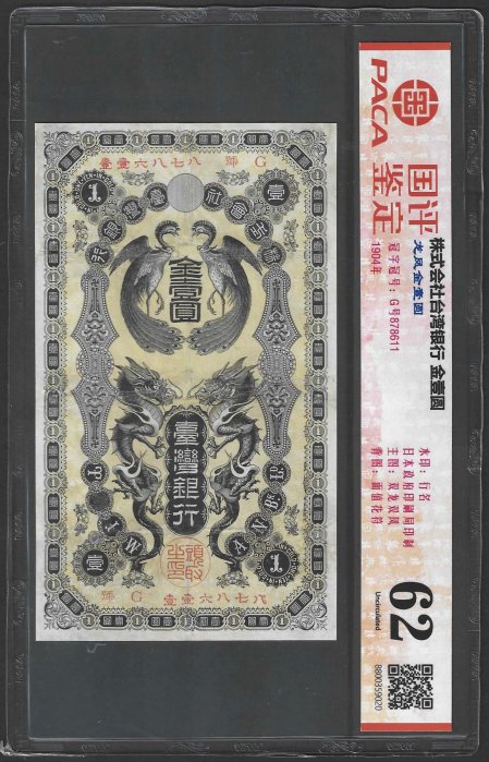 台灣銀行金壹圓的價格推薦- 2025年11月| 比價比個夠BigGo