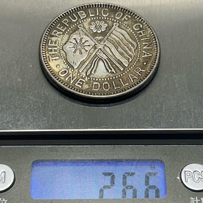 湖南省憲成立紀念 中華民国十一年一月一日 當廿 PCGS XF40 本物 美品