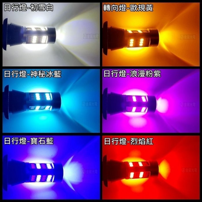 星勝電商』 現貨解碼防快閃免破線42晶雙色方向燈方向燈改日行燈T20