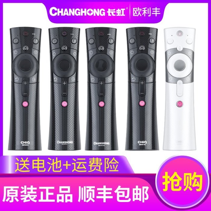 原裝長虹CHIQ啟客電視機智慧語音遙控器RBE901VC 902VC/960VC/900VC RBE990VC原廠精品