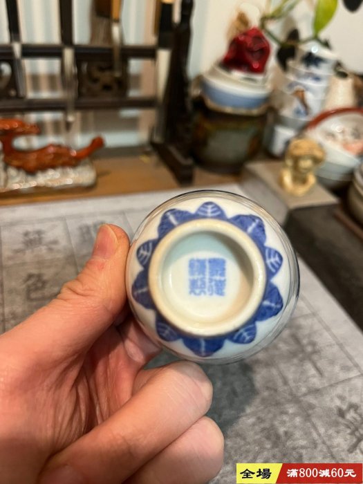 日本回流景德鎮制四字篆書款青花玲瓏瓷斗笠杯茶杯主人杯一等品花芯寶石