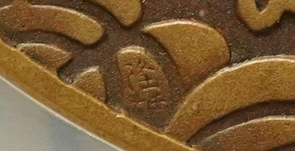 極罕見】【頂級分】NGC MS65 1915年日本大正四年大正天皇大禮御即位