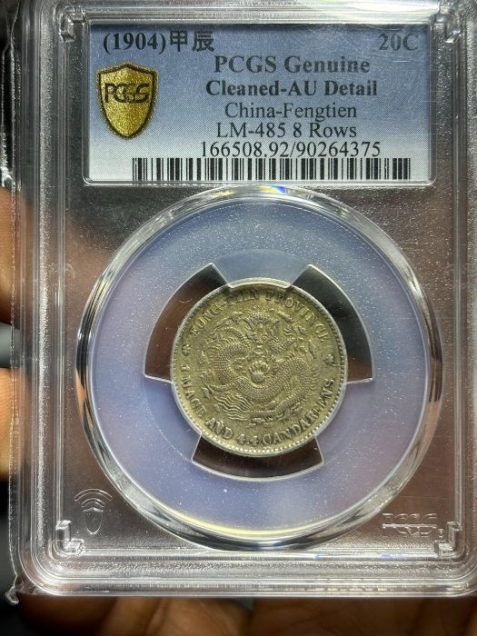 Pcgs 奉天甲辰的價格推薦- 2026年6月| 比價比個夠BigGo