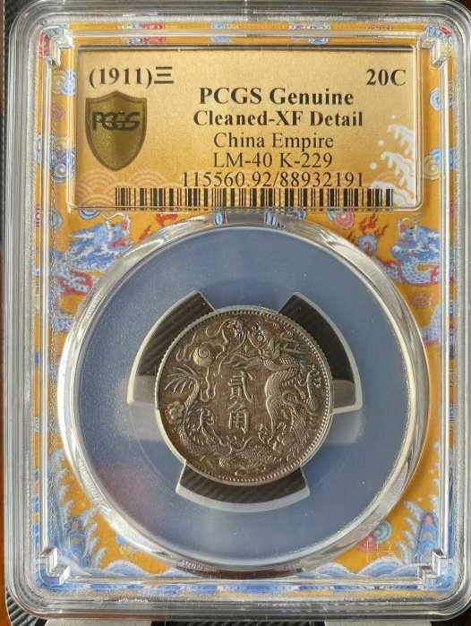 大清銀幣宣統三年五角的價格推薦- 2026年2月| 比價比個夠BigGo