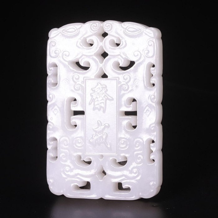 良渚石器和田玉掛牌尺寸：6.5x4.2x0.8cm重52克NO560 古玉擺件和田玉
