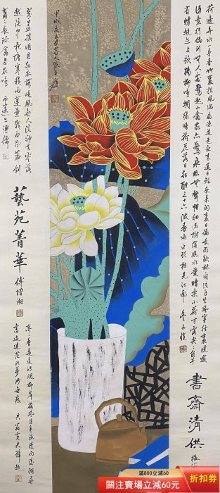 ADZ-78【張大千】紅荷，一物一圖，精品四尺純手繪多字中堂畫裱裝尺寸