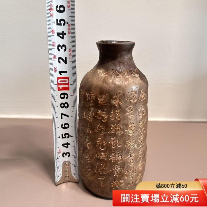 日本帶回，純手作德利純手捏花瓶久保祖舜絕窯屋島燒快上百年的作品超級