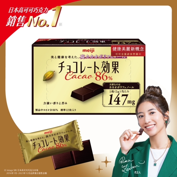 meiji 明治CACAO 86%黑巧克力(12枚/盒)【杏一】 | 巧克力| Yahoo購物中心