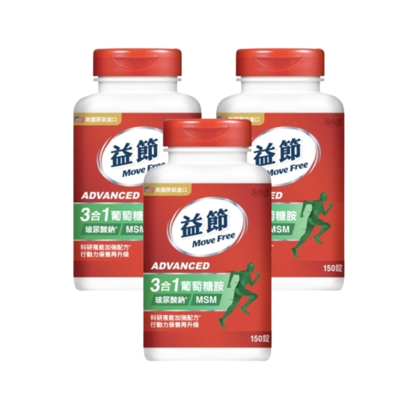 Move Free 益節 3合1葡萄糖胺 複能加強配方 (150錠/3瓶/組)【杏一】