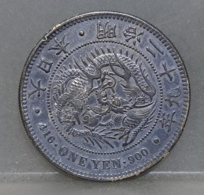 明治二十六年 一圓 日本明治二十六年一圓樣幣(紀念品) #88, 興趣及遊戲, 收藏品及紀念品