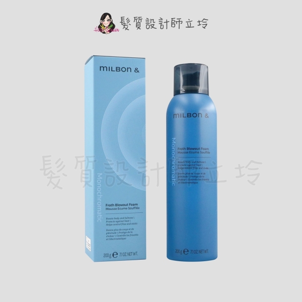 立坽『造型品』哥德式公司貨 Milbon Monochromatic系列 造型蓬鬆奶泡200g HM03