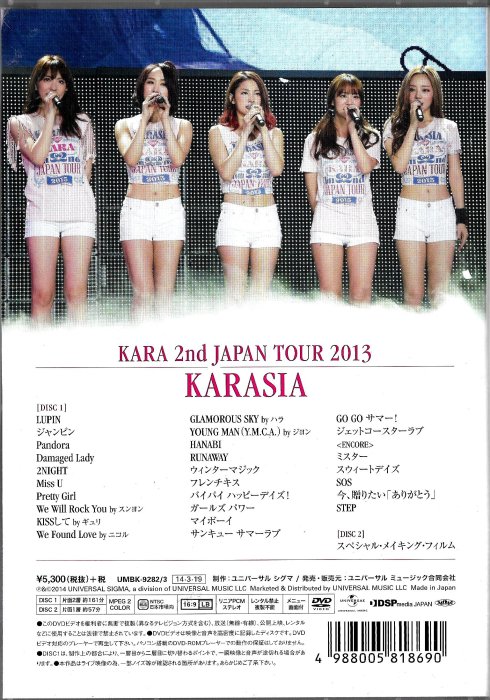 KARA 2nd JAPAN TOUR 2013 KARASIA (初回限定盤) [DVD] 9jupf8b Amazon.com: Karasia Kara 2nd Japan Tour 2013 : Kara: Movies & TV
