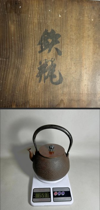 古玩輕鬆拍】老日本頂級茶道具名金工匠龍文堂造☆落款銀摘厚銅蓋柚肌棗