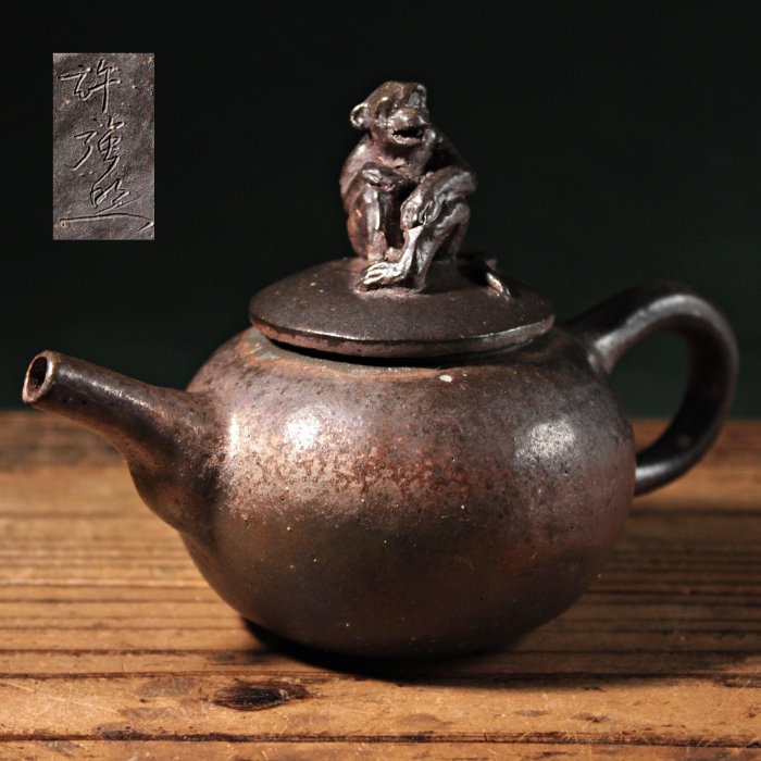 桑園の】真作！台灣許強照柴燒茶壺猿摘後手壺純手工精品收藏(委託品) T