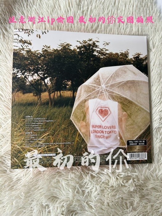孫燕姿親筆簽名《我要的幸福》黑膠唱片，湖水綠LP全新典藏全新狀態未拆