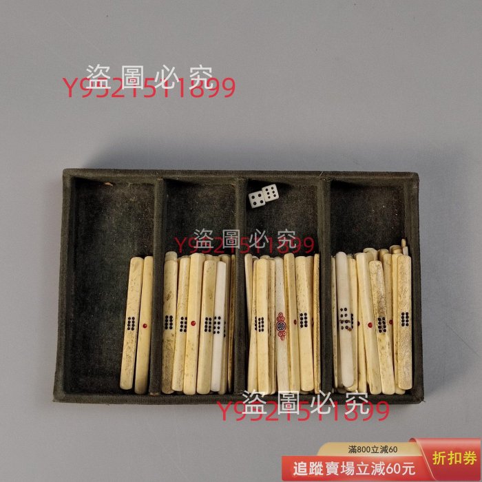 【未使用品】　天龍社　特選仕上　麻雀牌　背面竹 150。日本回流竹背麻將。竹麻將麻雀牌。面竹背質鑲嵌。整套不缺牌。品