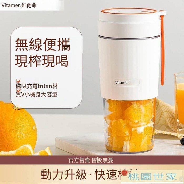 【桃園世家】免運 【滿300發貨】榨汁機 果汁機 果汁杯 隨行杯 攪碎機 vitamer維他命便攜榨汁機小型手持便攜式單