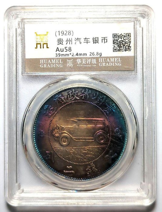 貴州省政府造中華民國十七年的價格推薦- 2025年10月| 比價比個夠