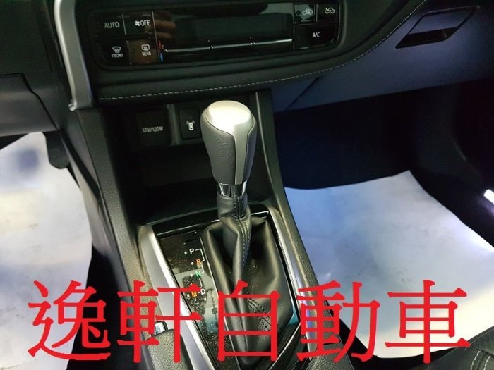 (逸軒自動車)TOYOTA 2017 ALTIS 11.5代 卡榫式 鈦銀真皮+下電鍍銀環 原廠樣式 自排 排檔頭