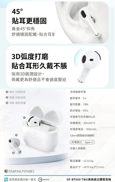 G-FIVE 真無線藍牙耳機GF-BT600 IPX4防水 無線充電 開蓋即連 藍芽 product lightbox image 10