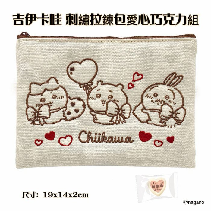 ＊日式雜貨館＊日本限定 冬季限定 吉伊卡哇 情人節限定 巧克力鐵盒組 愛心巧克力餅乾 Chikawa 吉依卡哇  巧克力餅乾鐵盒組 現貨