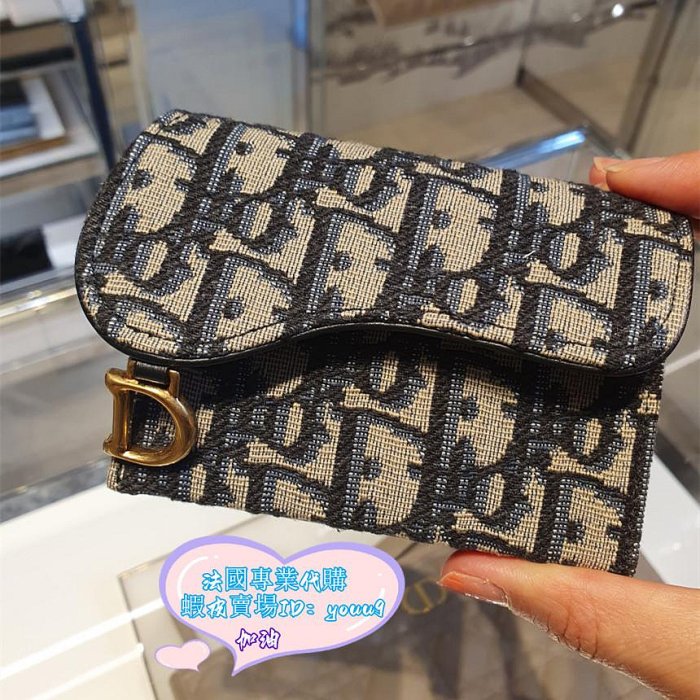 DIOR 迪奧 黑色 S5644 Oblique 提花 SADDLE 翻蓋卡片套/卡夾 短夾 女款