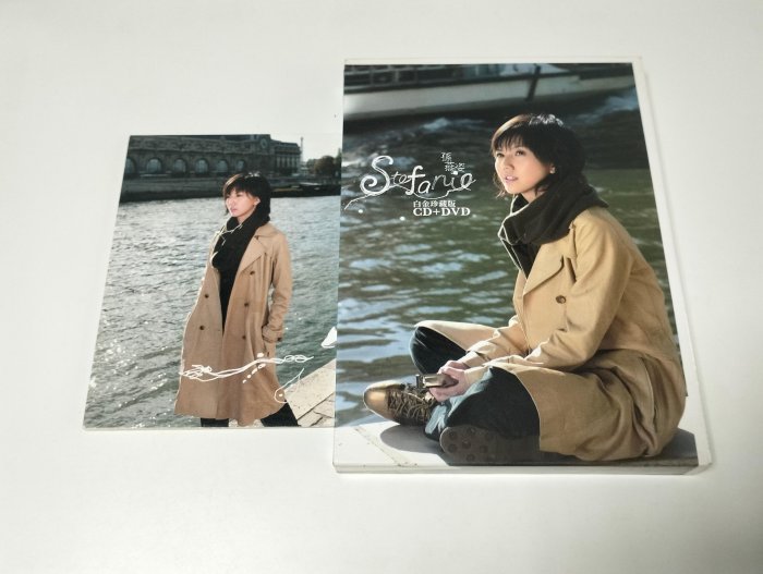 華語:孫燕姿.Stefanie白金珍藏版CD+DVD.奔.我的愛巴黎音樂電影