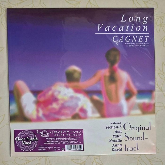 Long vacation 原聲帶的價格推薦- 2026年1月| 比價比個夠BigGo