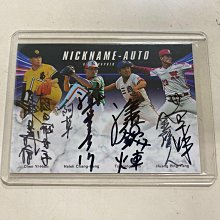 2025 TSC 陳義信封筆之作豪華版傳奇套卡 陳義信/謝長亨/黃平洋/涂鴻欽 四大天王 四封號四簽卡 限量10張 超稀少