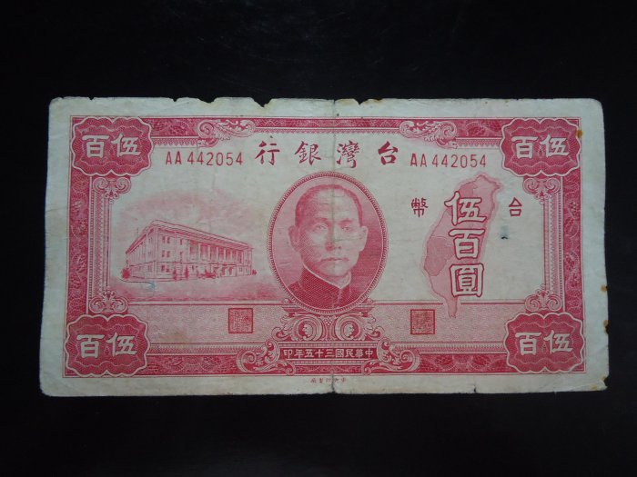 (53)台鈔~35年500元大號碼AA字軌4字頭.舊品＞１元起標 無底價