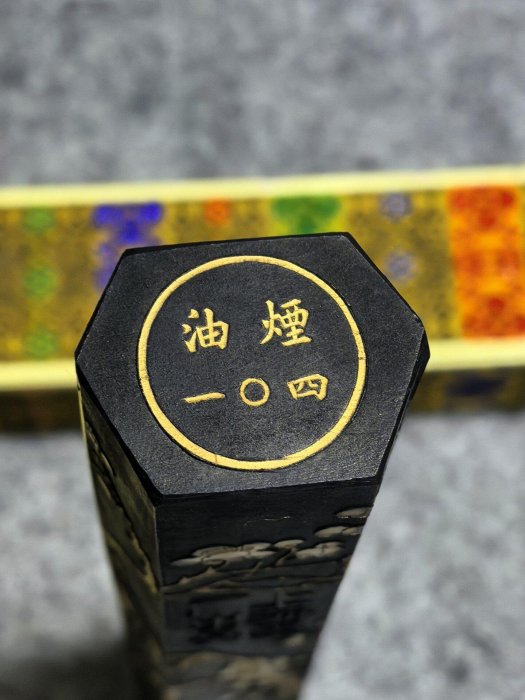 六十年代墨廠紫玉光墨，黃綾布包裝珍貴罕見。269克大墨，品相完美好