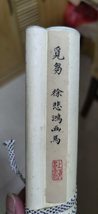 嚴選徐悲鴻奔馬圖木版水印字畫，60至70年代佳作綾裱紙本裝裱收藏品奔馬