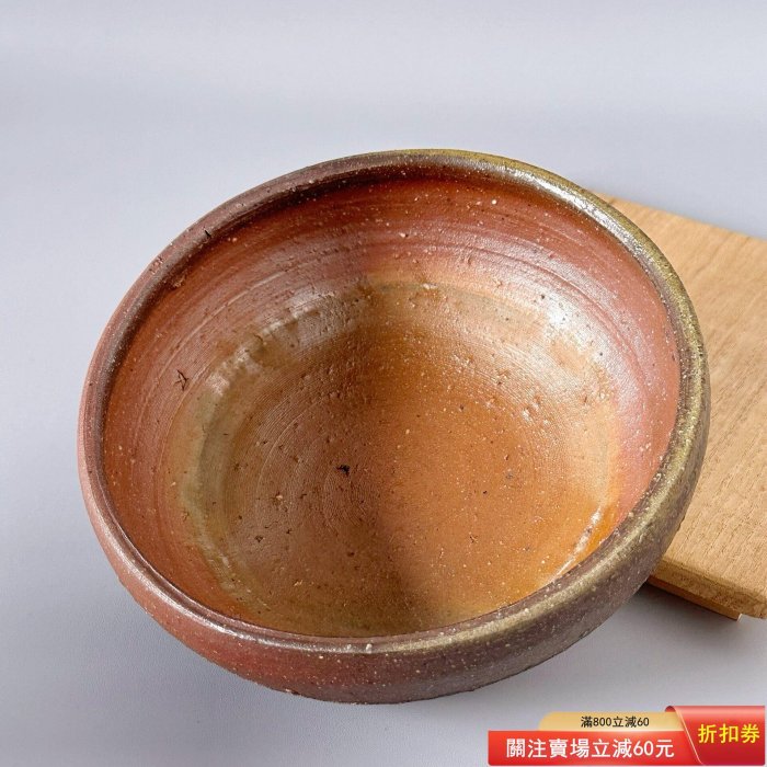 金重晃介.第一屆備前燒人間國寶金重陶陽兒子.缽直徑18高6.5 原箱.日本