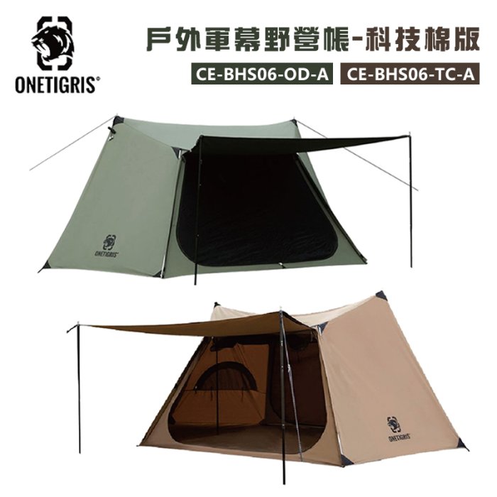 軍幕的價格推薦- 2026年1月| 比價比個夠BigGo