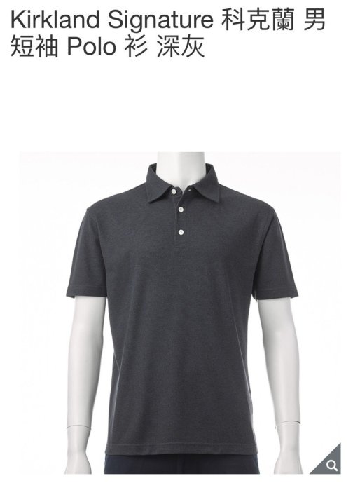 購Happy~Kirkland Signature 科克蘭 男短袖 Polo 衫 深灰 S
