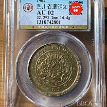 中国古銭　銅貨 四川省造 光緒元寶 當十 NGC AU53BN 極美品　本物 中国古銭 銅貨 四川省造 光緒元寶 當十 NGC AU53BN 極美品 本物