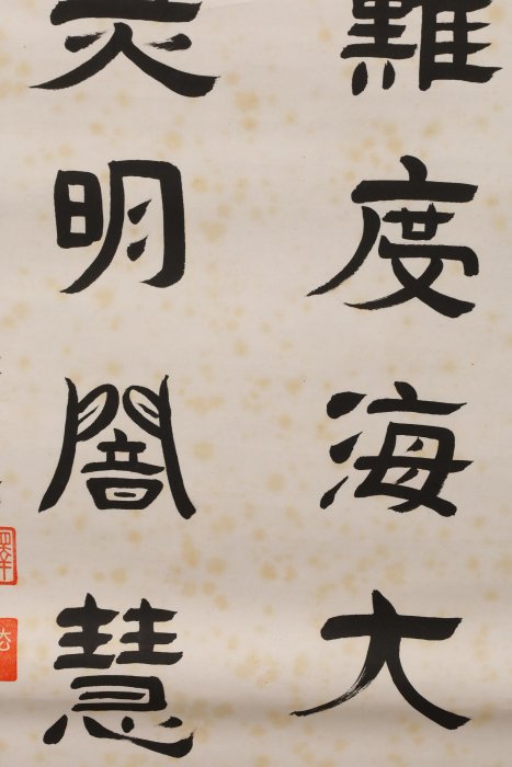 9/23結標親鸞聖人26代末孫釋信映隸書二軸PDI0124 -軸畫茶掛書法絹本