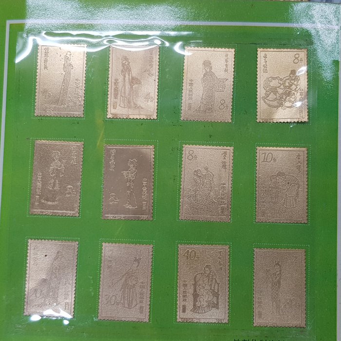 ☆孟宏館☆紅樓夢金陵十二金釵中國珍品郵票系列紀念冊鍍金紀念鍍金銅章